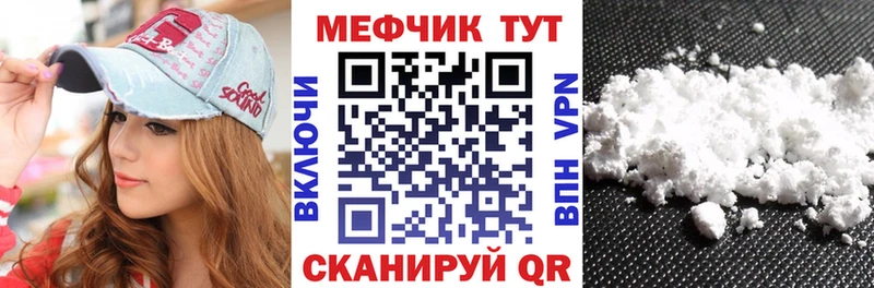 купить закладку Подпорожье МЕФ кристаллы